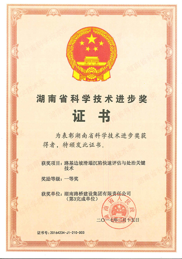 20190610071215514 Z6尊龙「中国区」官方网站