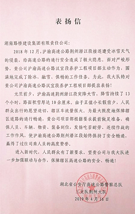 20190610102150672 Z6尊龙「中国区」官方网站
